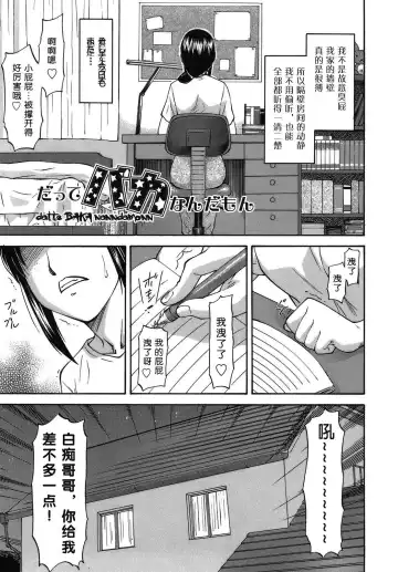 [Nagare Ippon] Meat Hole Fhentai - Page 185