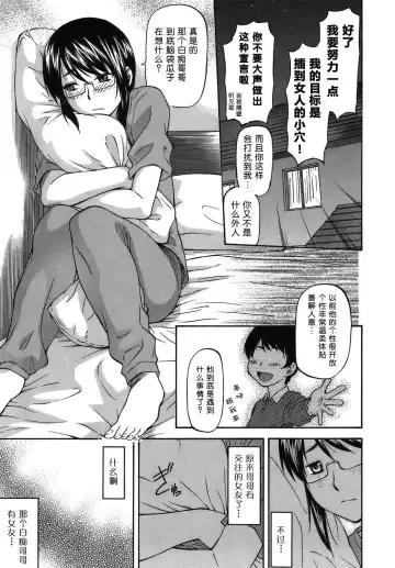 [Nagare Ippon] Meat Hole Fhentai - Page 189