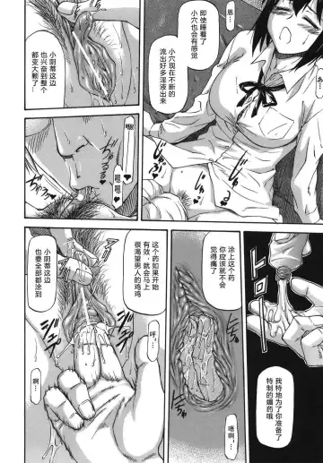 [Nagare Ippon] Meat Hole Fhentai - Page 20