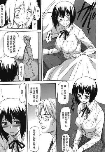 [Nagare Ippon] Meat Hole Fhentai - Page 33