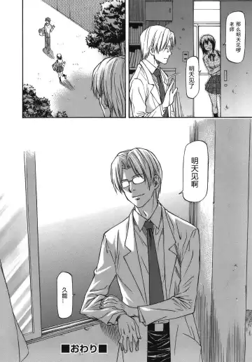 [Nagare Ippon] Meat Hole Fhentai - Page 34