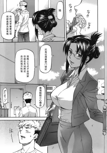 [Nagare Ippon] Meat Hole Fhentai - Page 37