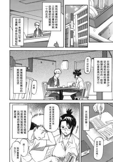 [Nagare Ippon] Meat Hole Fhentai - Page 38