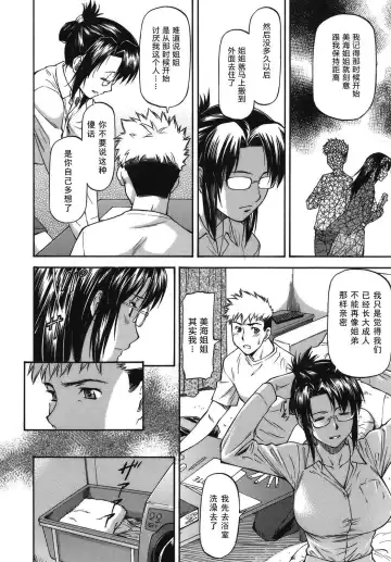 [Nagare Ippon] Meat Hole Fhentai - Page 40