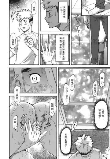 [Nagare Ippon] Meat Hole Fhentai - Page 42