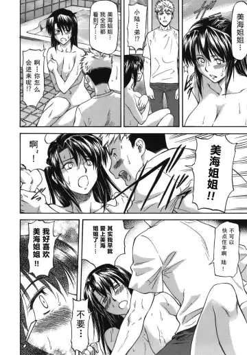 [Nagare Ippon] Meat Hole Fhentai - Page 46