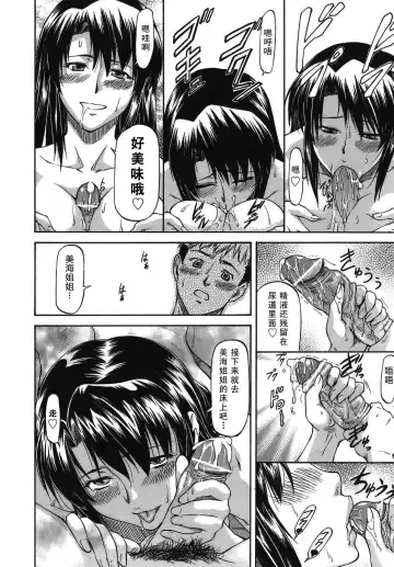 [Nagare Ippon] Meat Hole Fhentai - Page 52