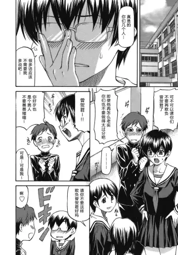 [Nagare Ippon] Meat Hole Fhentai - Page 64