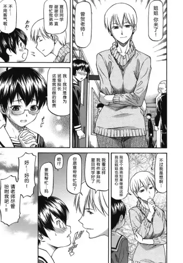 [Nagare Ippon] Meat Hole Fhentai - Page 65