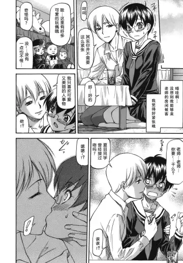 [Nagare Ippon] Meat Hole Fhentai - Page 66