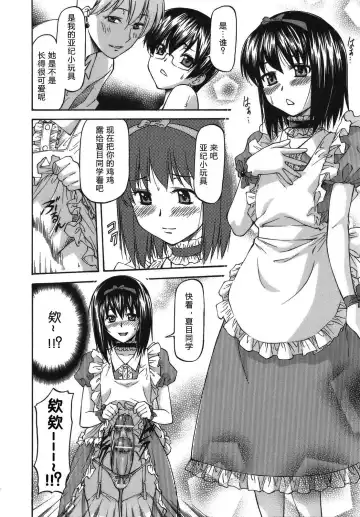 [Nagare Ippon] Meat Hole Fhentai - Page 70