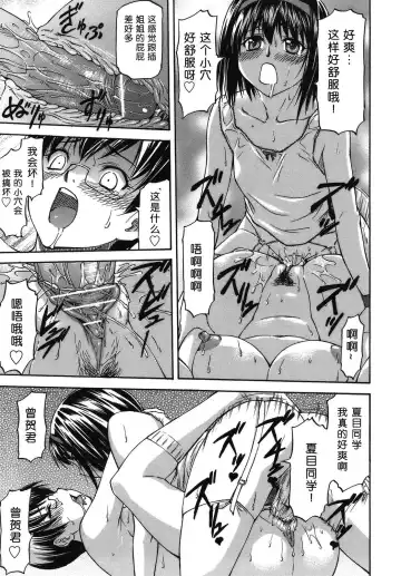 [Nagare Ippon] Meat Hole Fhentai - Page 79