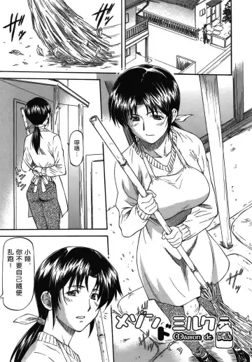[Nagare Ippon] Meat Hole Fhentai - Page 85