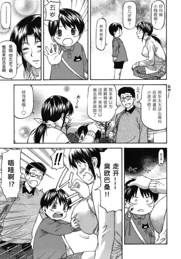 [Nagare Ippon] Meat Hole Fhentai - Page 87