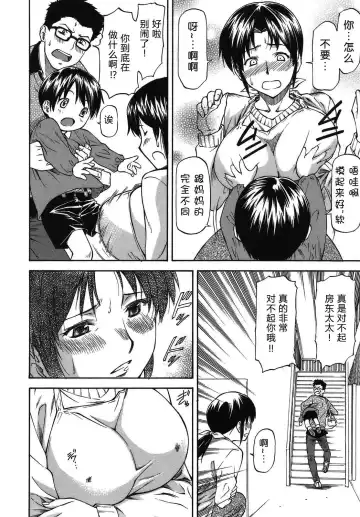 [Nagare Ippon] Meat Hole Fhentai - Page 88