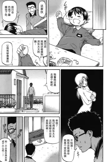 [Nagare Ippon] Meat Hole Fhentai - Page 89