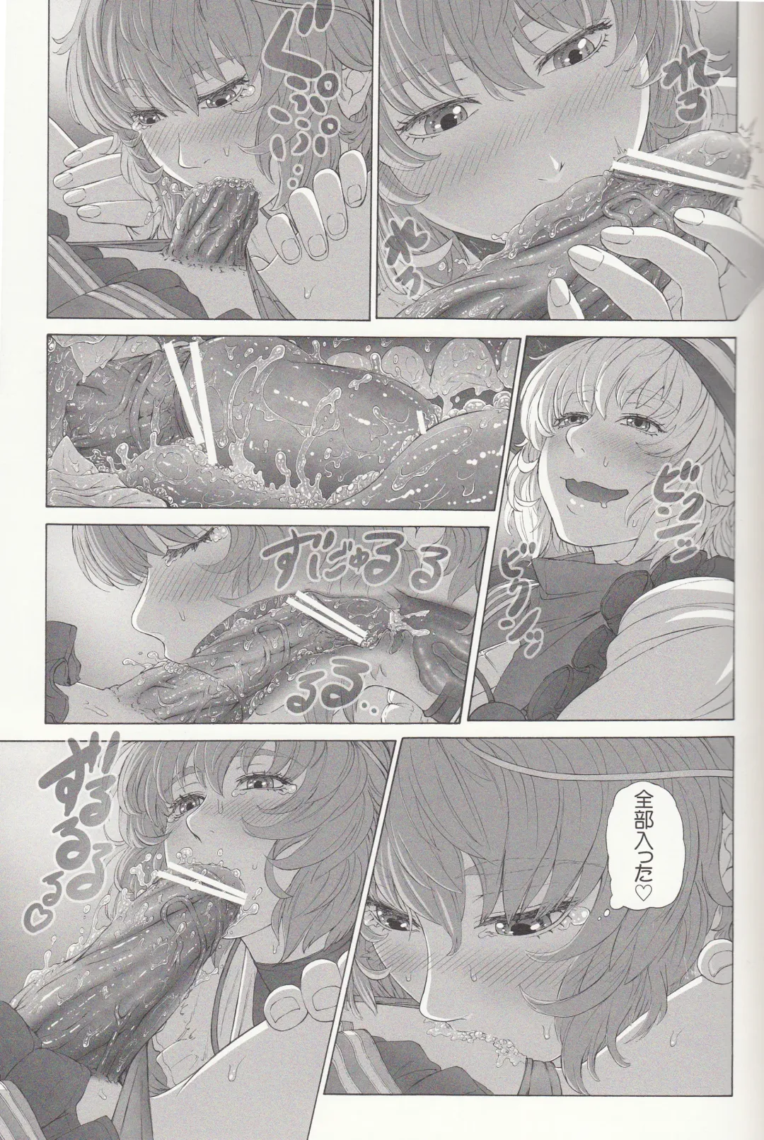 [Imizu] MAGNUM KOISHI -preview- Fhentai - Page 12