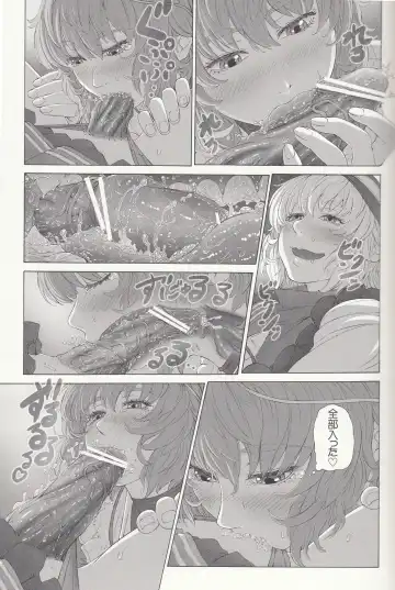 [Imizu] MAGNUM KOISHI -preview- Fhentai - Page 12