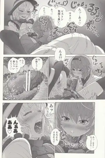 [Imizu] MAGNUM KOISHI -preview- Fhentai - Page 13