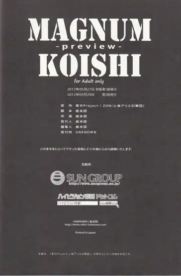 [Imizu] MAGNUM KOISHI -preview- Fhentai - Page 21