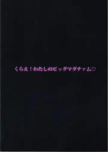 [Imizu] MAGNUM KOISHI -preview- Fhentai - Page 22