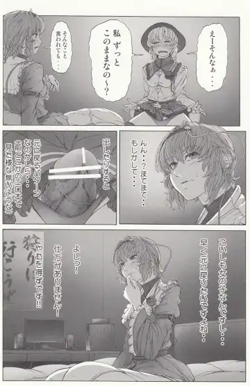 [Imizu] MAGNUM KOISHI -preview- Fhentai - Page 7