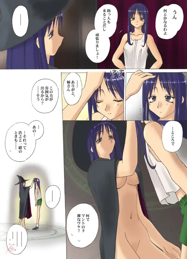 [Tsuina] Heart mix Highschool Fhentai - Page 10