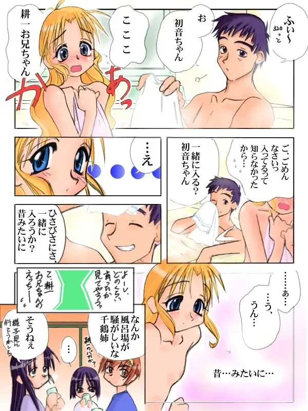 [Tsuina] Heart mix Highschool Fhentai - Page 15