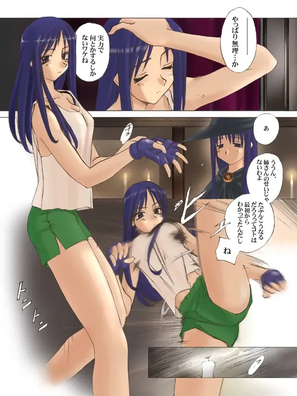 [Tsuina] Heart mix Highschool Fhentai - Page 9