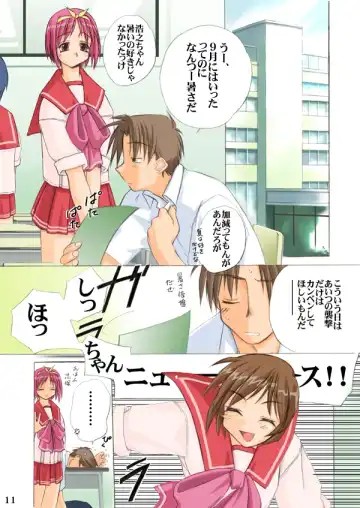 [Tsuina] Heart mix Highschool Fhentai - Page 11