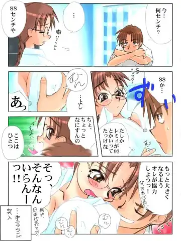 [Tsuina] Heart mix Highschool Fhentai - Page 13