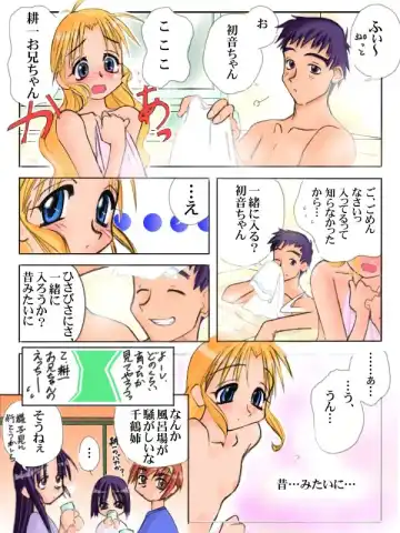 [Tsuina] Heart mix Highschool Fhentai - Page 15