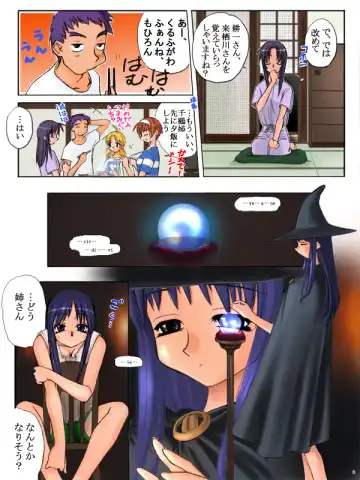 [Tsuina] Heart mix Highschool Fhentai - Page 8