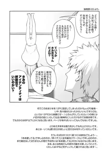 [Taishow Tanaka] C79 no Omakebon Fhentai - Page 10