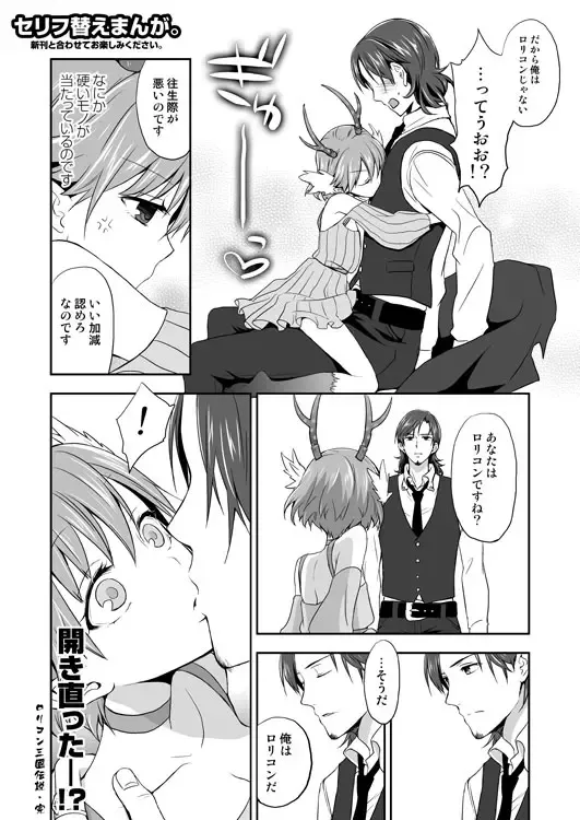 [Taishow Tanaka] C80 no Omake Paper Fhentai - Page 3