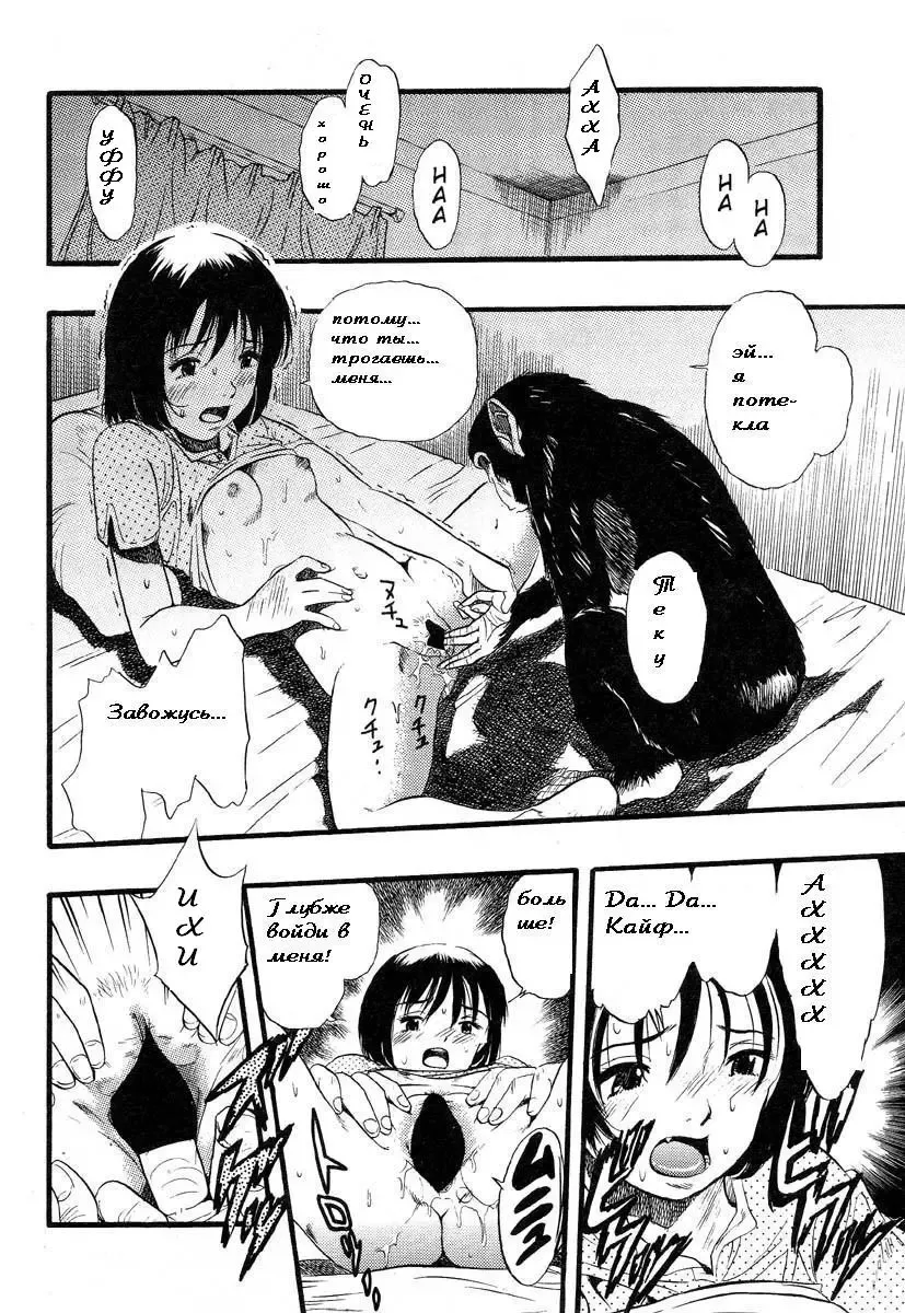 [Kurita Yuugo] 10sec. | 10 Seconds Fhentai - Page 10