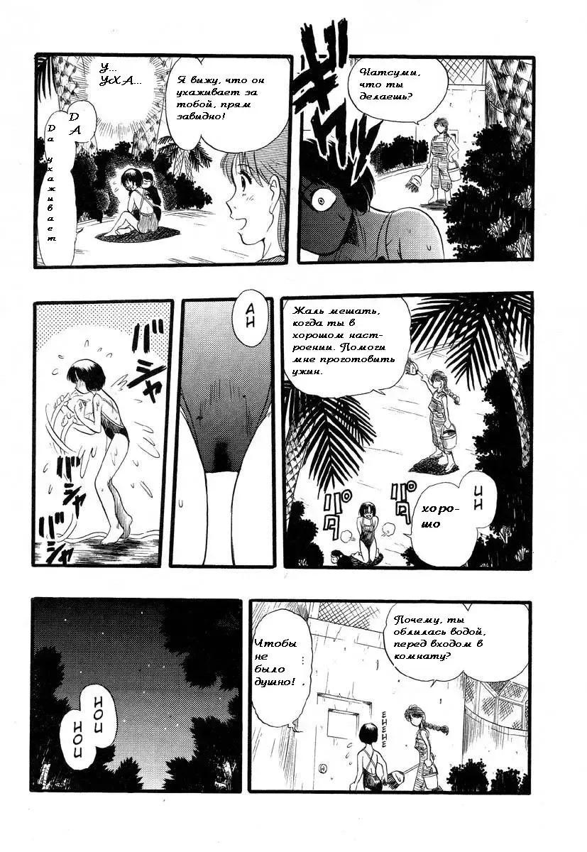 [Kurita Yuugo] 10sec. | 10 Seconds Fhentai - Page 6