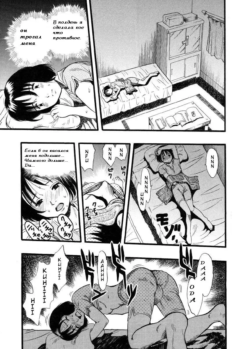 [Kurita Yuugo] 10sec. | 10 Seconds Fhentai - Page 7