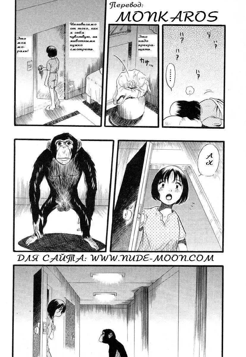 [Kurita Yuugo] 10sec. | 10 Seconds Fhentai - Page 8