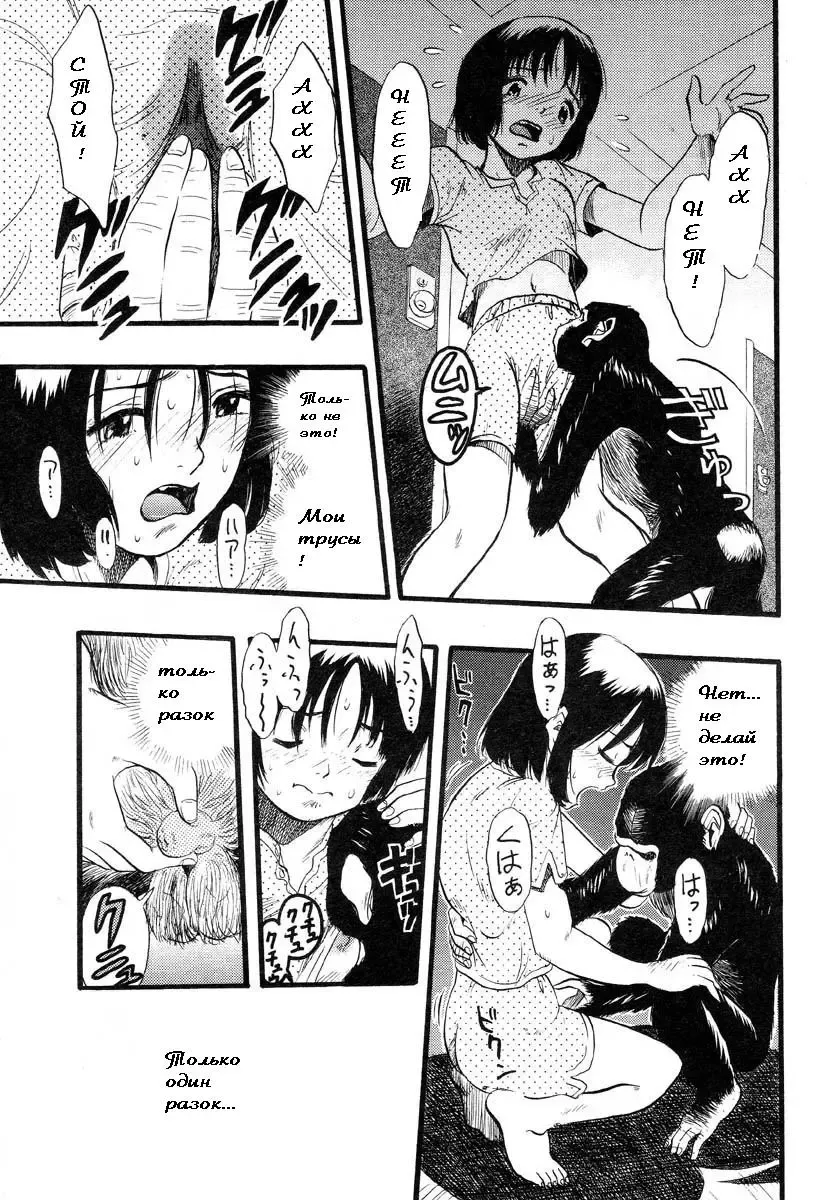 [Kurita Yuugo] 10sec. | 10 Seconds Fhentai - Page 9