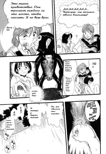 [Kurita Yuugo] 10sec. | 10 Seconds Fhentai - Page 3