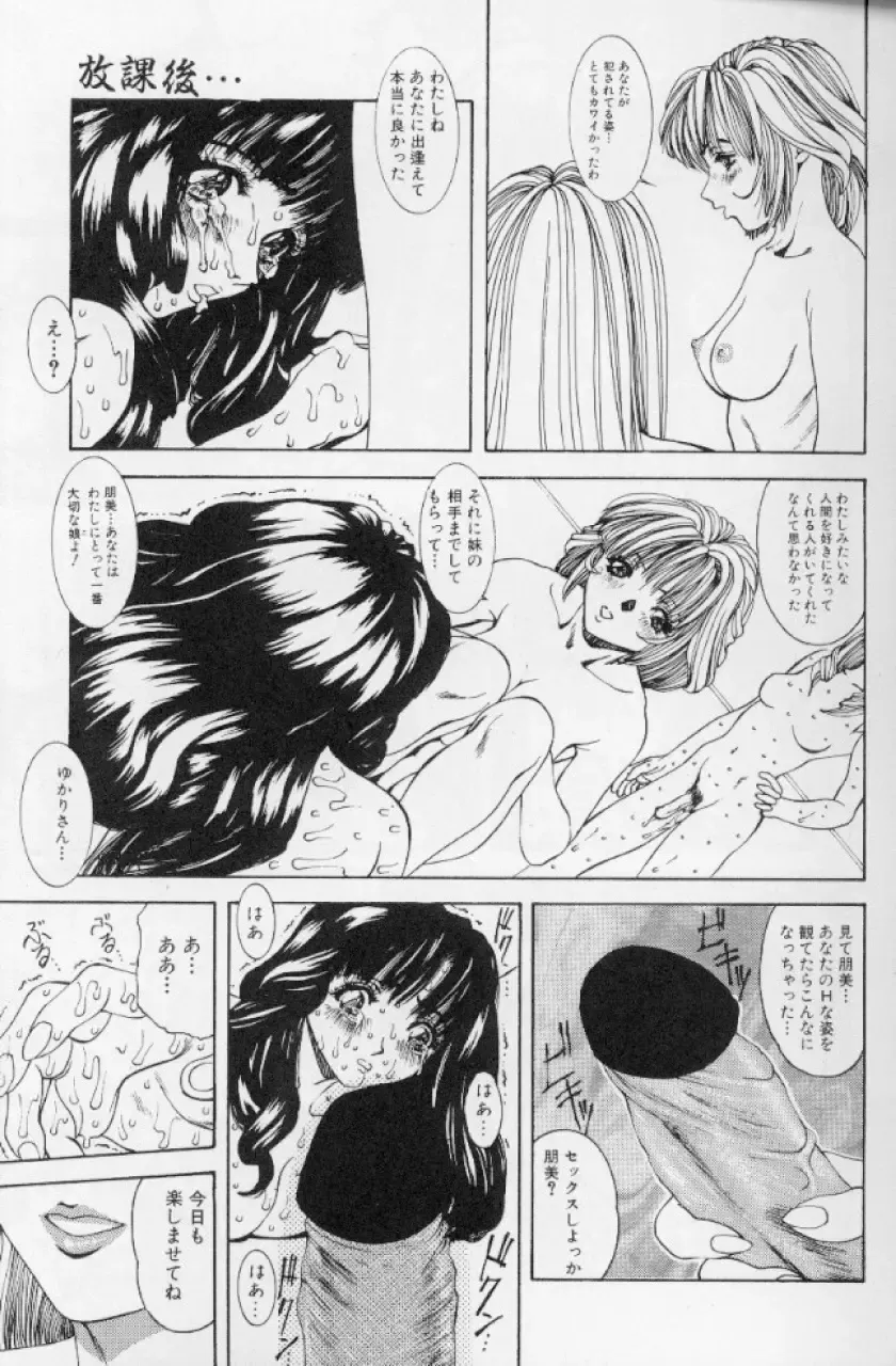 [Mikikazu] Hatsujou Mesu No Inshuu Fhentai - Page 10