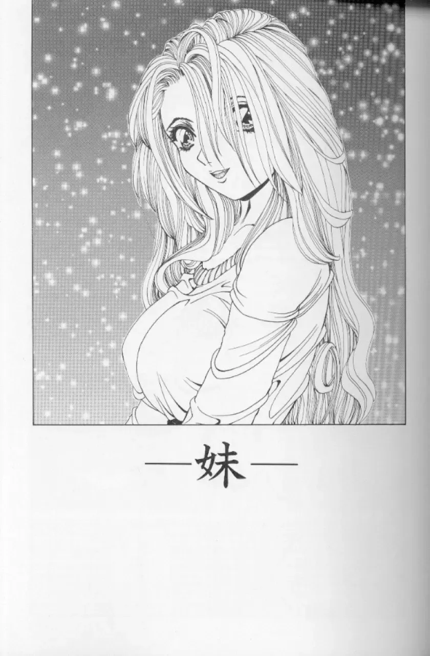 [Mikikazu] Hatsujou Mesu No Inshuu Fhentai - Page 48