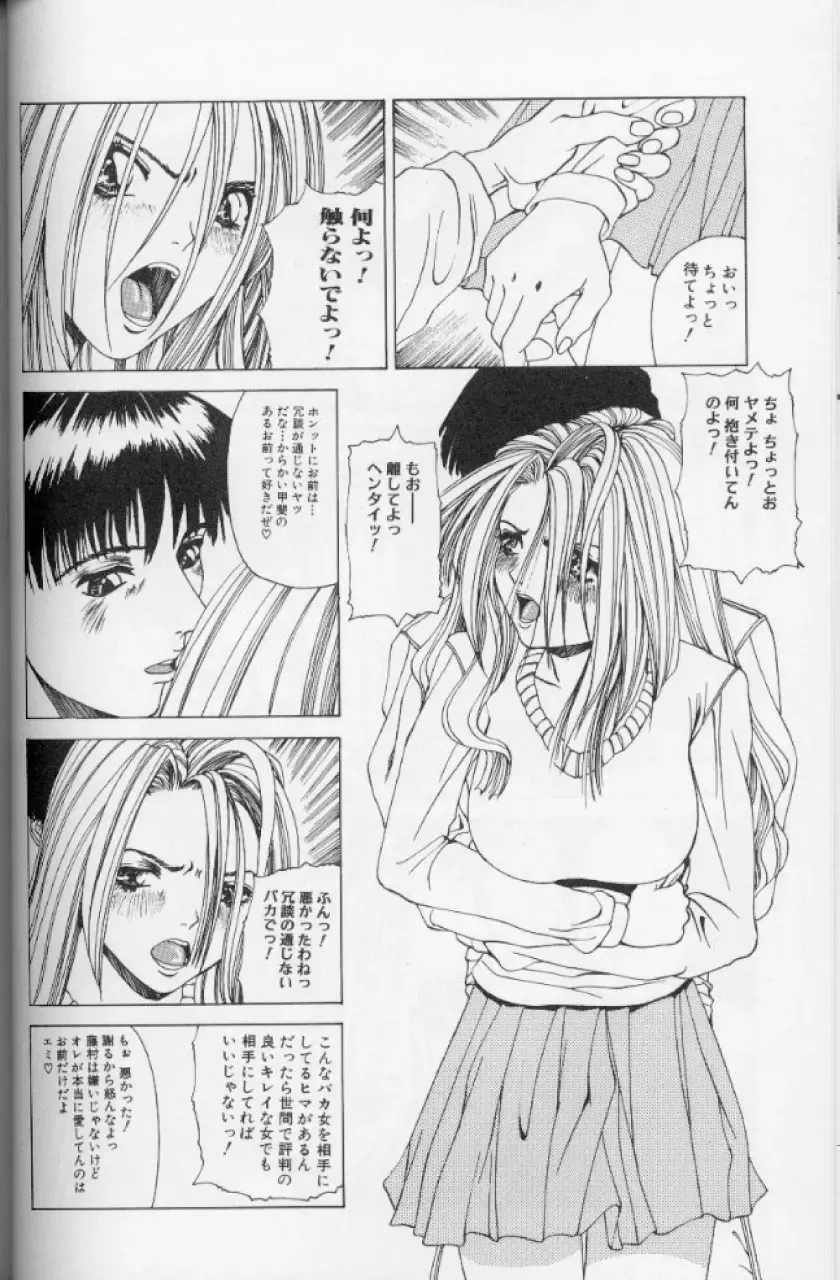 [Mikikazu] Hatsujou Mesu No Inshuu Fhentai - Page 53