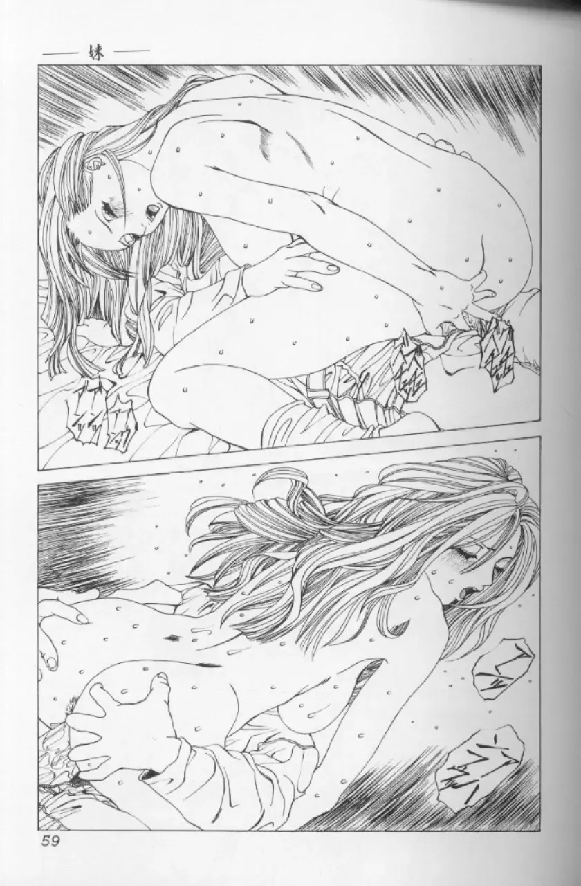 [Mikikazu] Hatsujou Mesu No Inshuu Fhentai - Page 58