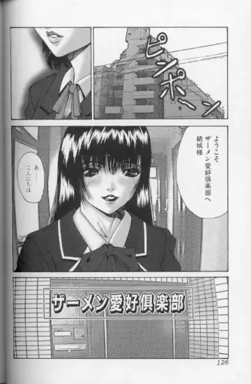 [Mikikazu] Hatsujou Mesu No Inshuu Fhentai - Page 126