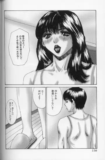 [Mikikazu] Hatsujou Mesu No Inshuu Fhentai - Page 138