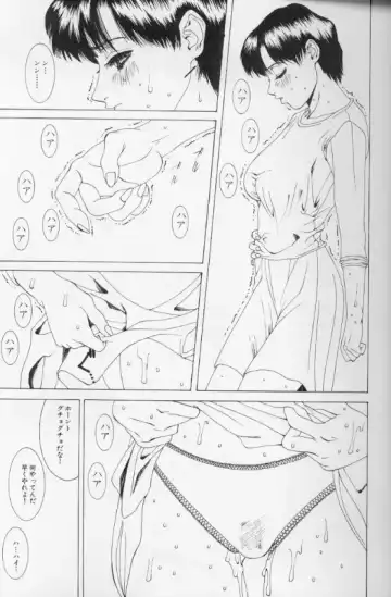 [Mikikazu] Hatsujou Mesu No Inshuu Fhentai - Page 20