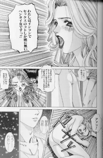 [Mikikazu] Hatsujou Mesu No Inshuu Fhentai - Page 36