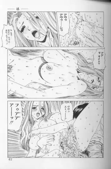 [Mikikazu] Hatsujou Mesu No Inshuu Fhentai - Page 60